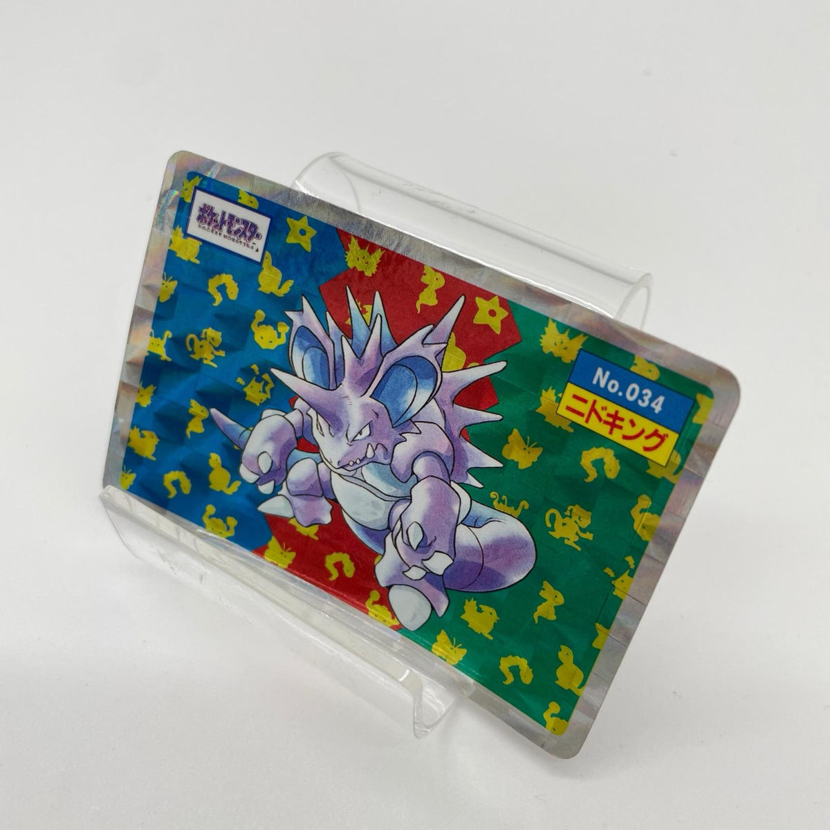 ニドキング(青赤緑)No.034　ポケットモンスター　シールダス　ホログラム(プリズム)キラシール　トップサン【尾張小牧店】