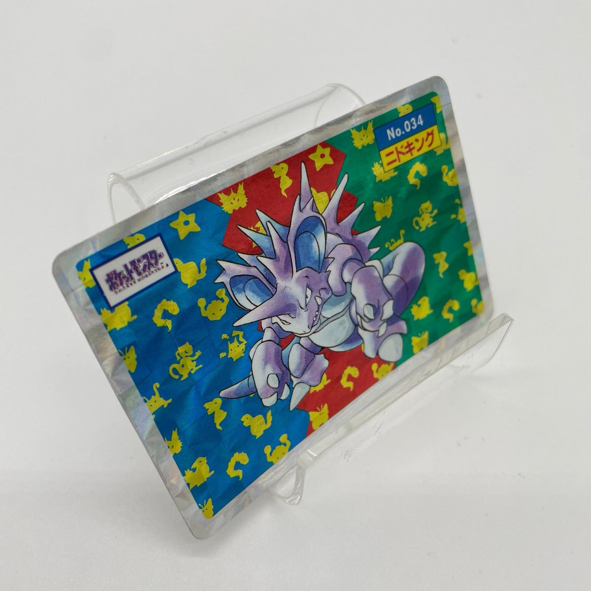 ニドキング(青赤緑)No.034　ポケットモンスター　シールダス　ホログラム(プリズム)キラシール　トップサン【尾張小牧店】