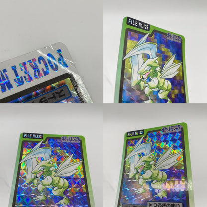 ストライク(緑)No.123・カブトプス(茶)No.141　ポケットモンスター　カードダス 第二弾／セット・まとめ売り ※ばら売り不可【尾張小牧店】