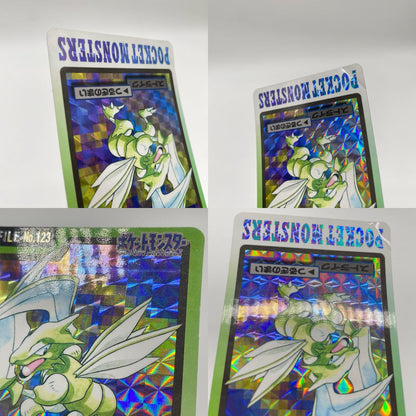 ストライク(緑)No.123・カブトプス(茶)No.141　ポケットモンスター　カードダス 第二弾／セット・まとめ売り ※ばら売り不可【尾張小牧店】