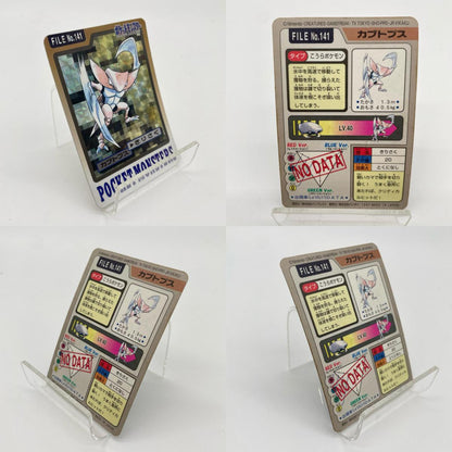 ストライク(緑)No.123・カブトプス(茶)No.141　ポケットモンスター　カードダス 第二弾／セット・まとめ売り ※ばら売り不可【尾張小牧店】