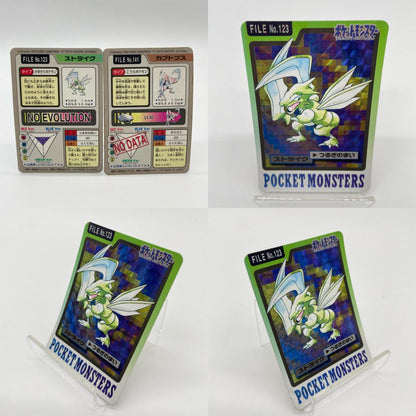 ストライク(緑)No.123・カブトプス(茶)No.141　ポケットモンスター　カードダス 第二弾／セット・まとめ売り ※ばら売り不可【尾張小牧店】