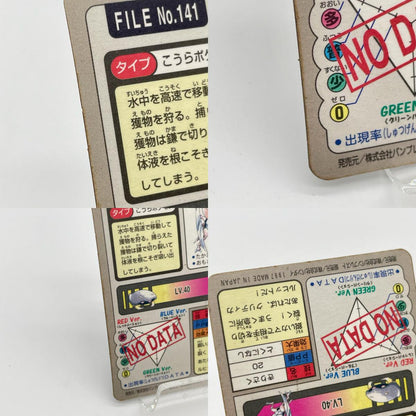 ストライク(緑)No.123・カブトプス(茶)No.141　ポケットモンスター　カードダス 第二弾／セット・まとめ売り ※ばら売り不可【尾張小牧店】
