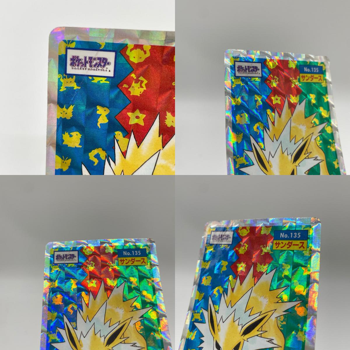 サンダース(青赤緑)No.135　ポケットモンスター　シールダス　ホログラム(プリズム)キラシール　トップサン【尾張小牧店】