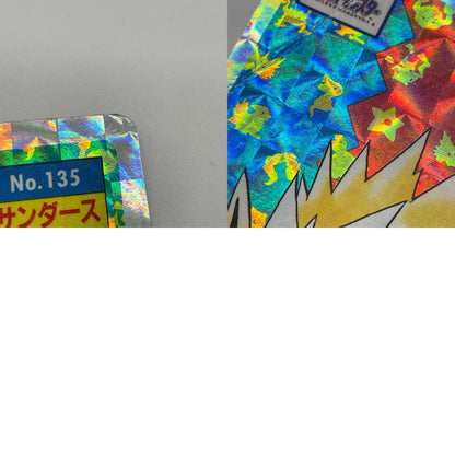 サンダース(青赤緑)No.135　ポケットモンスター　シールダス　ホログラム(プリズム)キラシール　トップサン【尾張小牧店】