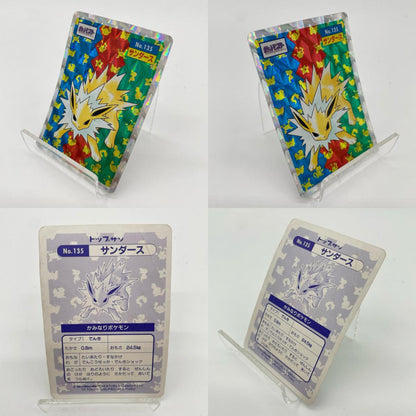 サンダース(青赤緑)No.135　ポケットモンスター　シールダス　ホログラム(プリズム)キラシール　トップサン【尾張小牧店】