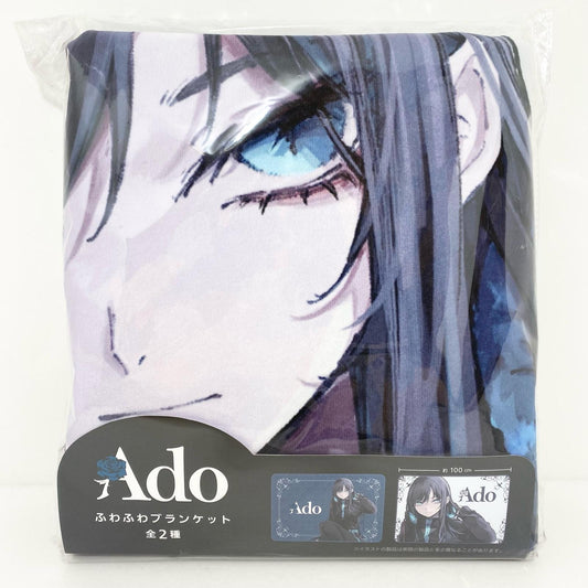 アイドルグッズ 【中古】Ado ふわふわブランケット ラウンドワン限定 未開封【尾張小牧店】【アイドル】【専】【尾張小牧店】