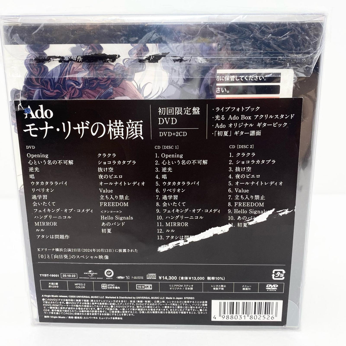 アイドルグッズ 【中古】Ado モナ・リザの横顔 初回限定盤 DVD【尾張小牧店】【アイドル】【専】【尾張小牧店】