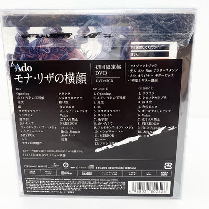 アイドルグッズ 【中古】Ado モナ・リザの横顔 初回限定盤 DVD【尾張小牧店】【アイドル】【専】【尾張小牧店】
