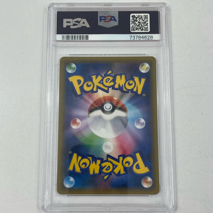 【中古】SM9-109　ナツメの暗示　SR　PSA10　トレーディングカード 　ポケモンカードゲーム【尾張小牧店】