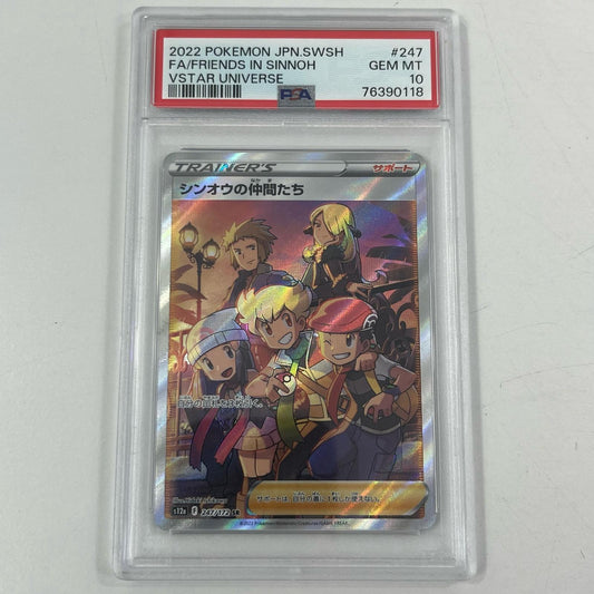 【中古】S12a-247　シンオウの仲間たち　SR　PSA10　トレーディングカード 　ポケモンカードゲーム【尾張小牧店】