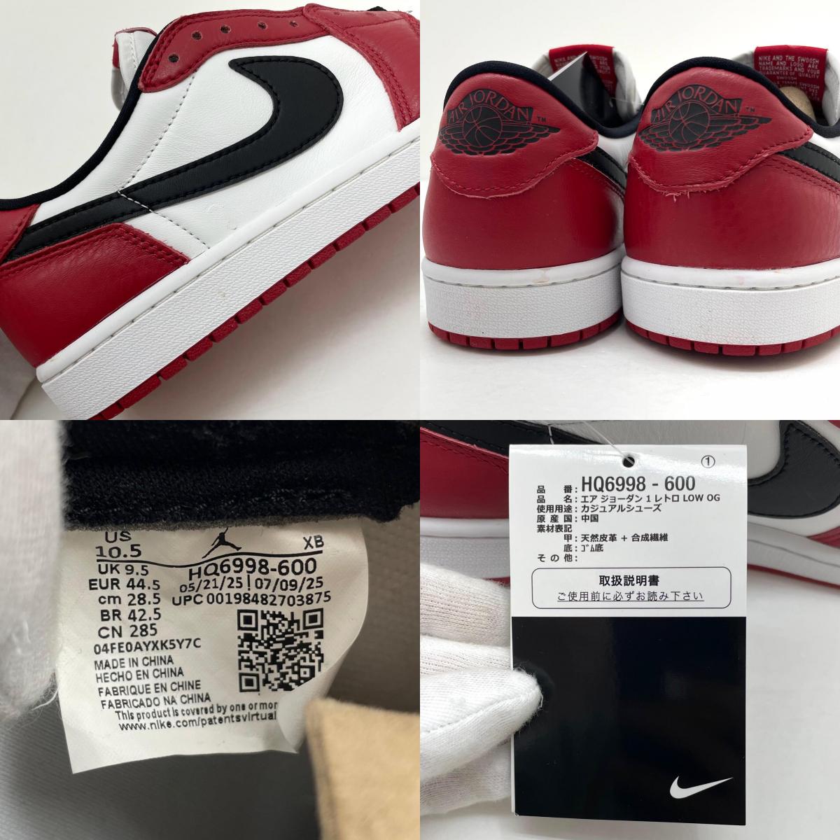 【中古】NIKE | ナイキ Air Jordan 1 Retro Low OG "Chicago"/エアジョーダン1 レトロ ロー OG "シカゴ"　スニーカー 靴　HQ6998-600 レッド×ブラック×ホワイト 28.5cm【尾張小牧店】