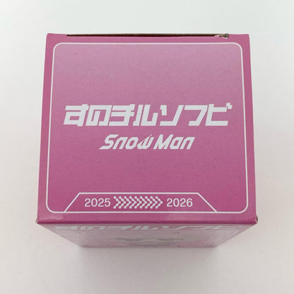 アイドルグッズ 【中古】Snow Man すのチルソフビ 佐久間大介【尾張小牧店】【アイドル】【専】【尾張小牧店】