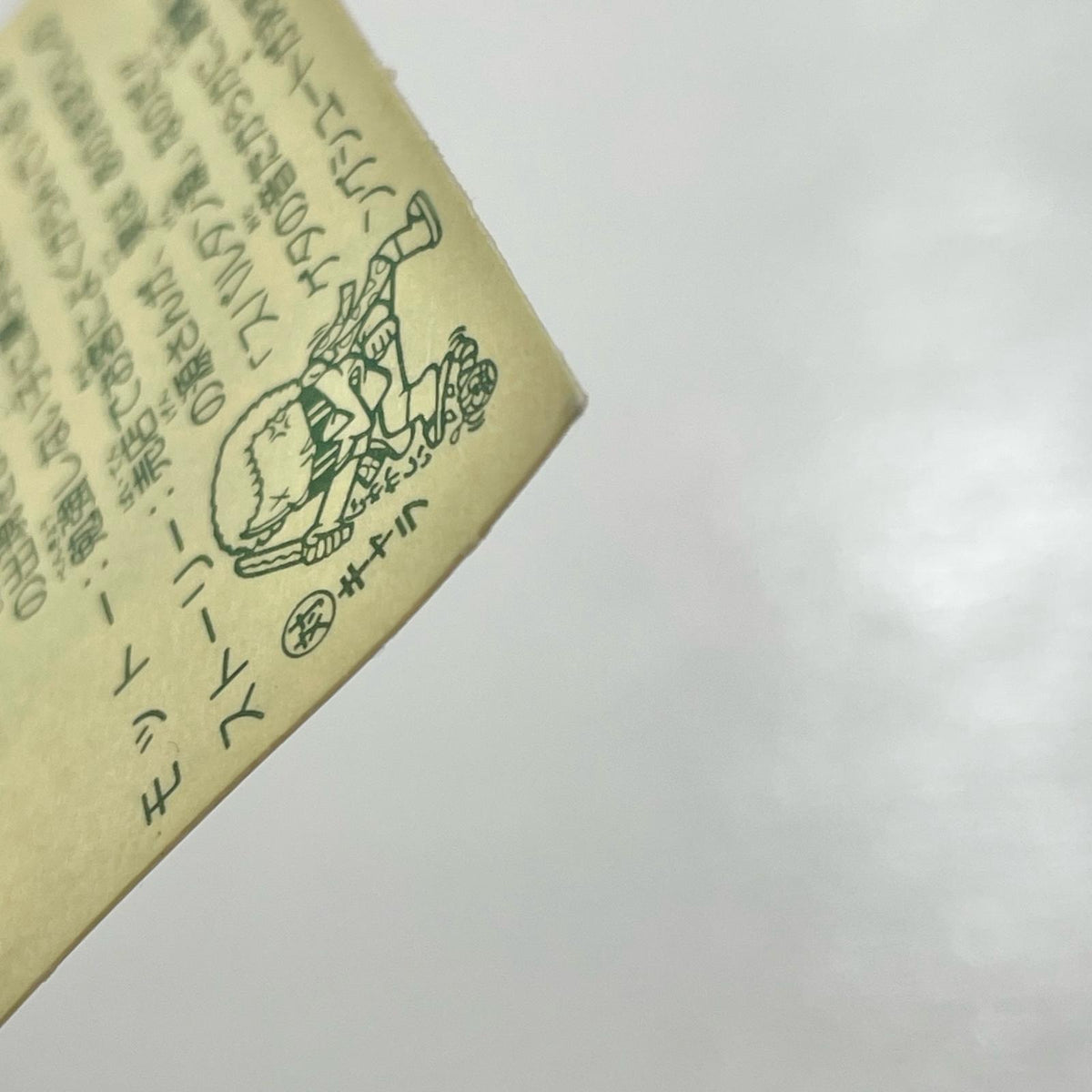 【尾張小牧店】売店のおじさん ガムラツイスト 1弾【レトロ】【中古】【ポスト投函】【代引き不可】