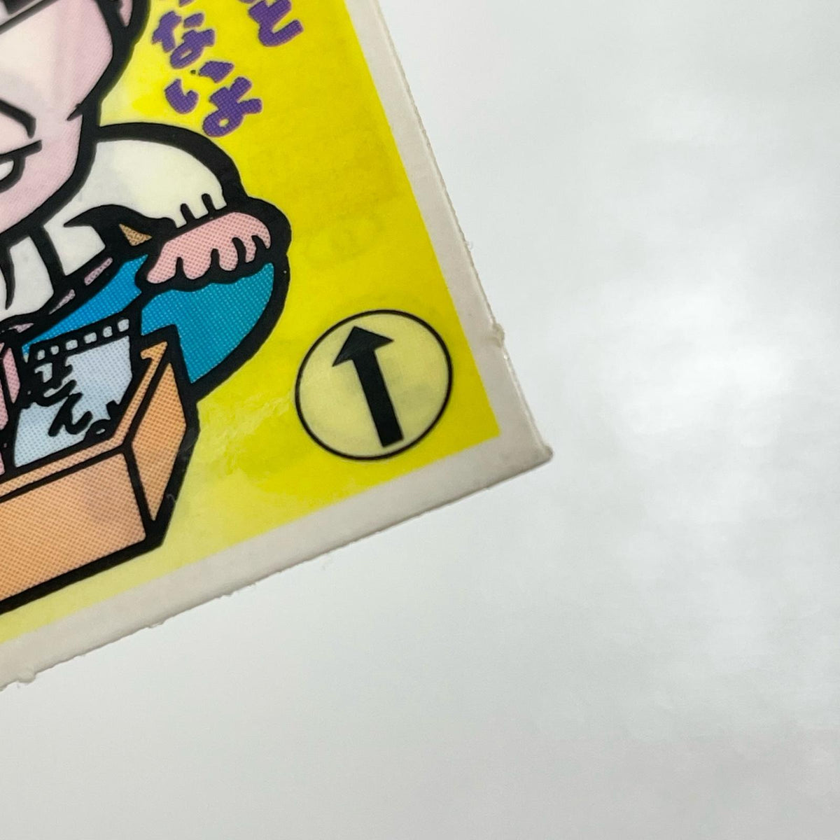 【尾張小牧店】売店のおじさん ガムラツイスト 1弾【レトロ】【中古】【ポスト投函】【代引き不可】