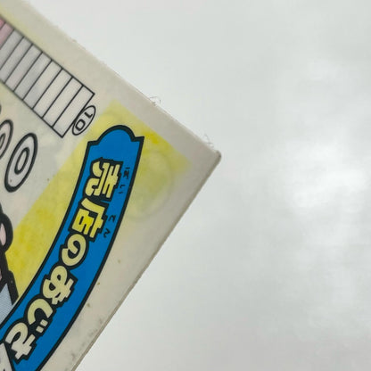 【尾張小牧店】売店のおじさん ガムラツイスト 1弾【レトロ】【中古】【ポスト投函】【代引き不可】