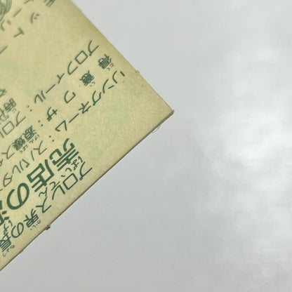【尾張小牧店】売店のおじさん ガムラツイスト 1弾【レトロ】【中古】【ポスト投函】【代引き不可】