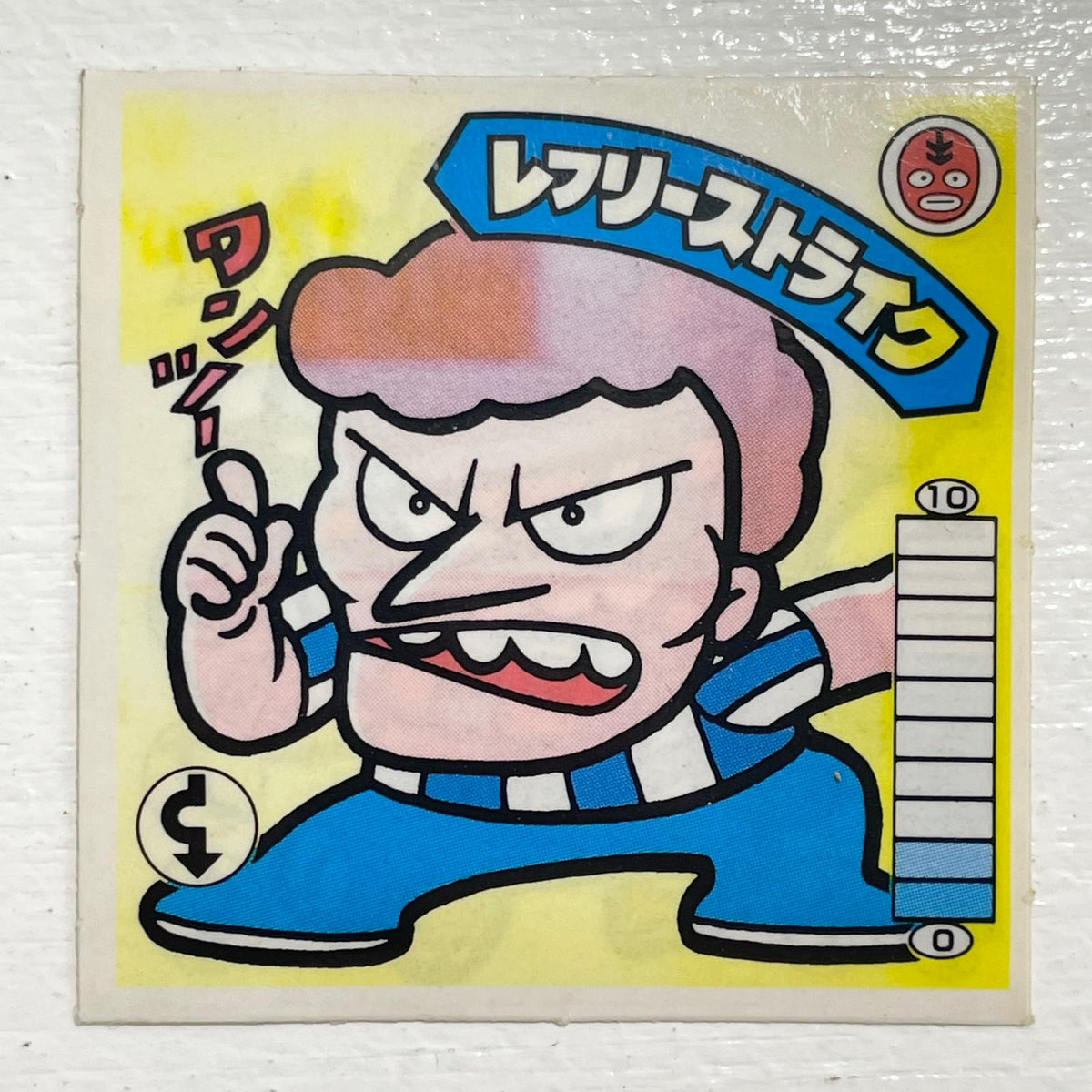 【尾張小牧店】レフリーストライク ガムラツイスト 1弾【レトロ】【中古】【ポスト投函】【代引き不可】