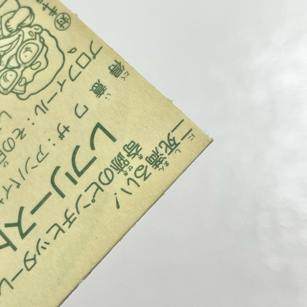【尾張小牧店】レフリーストライク ガムラツイスト 1弾【レトロ】【中古】【ポスト投函】【代引き不可】