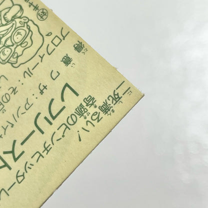 【尾張小牧店】レフリーストライク ガムラツイスト 1弾【レトロ】【中古】【ポスト投函】【代引き不可】