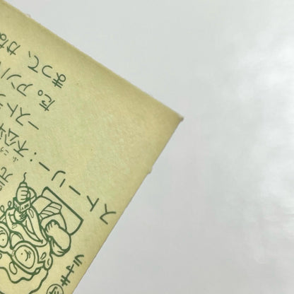 【尾張小牧店】レフリーストライク ガムラツイスト 1弾【レトロ】【中古】【ポスト投函】【代引き不可】
