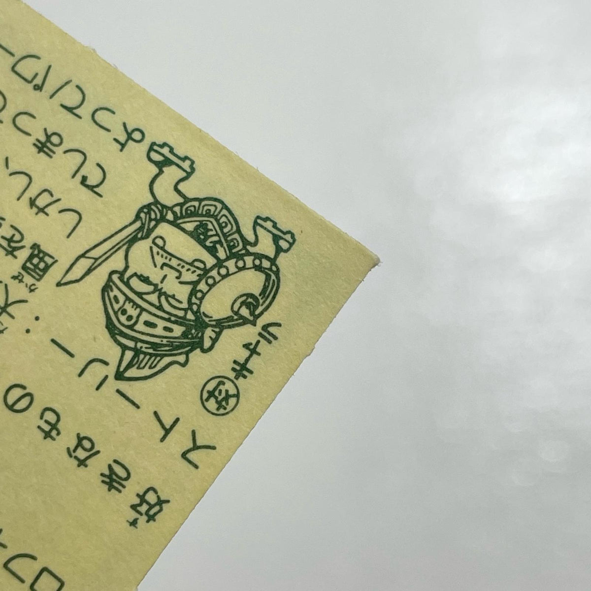 【尾張小牧店】肩切風夫 チェンジアップ ガムラツイスト 1弾【レトロ】【中古】【ポスト投函】【代引き不可】