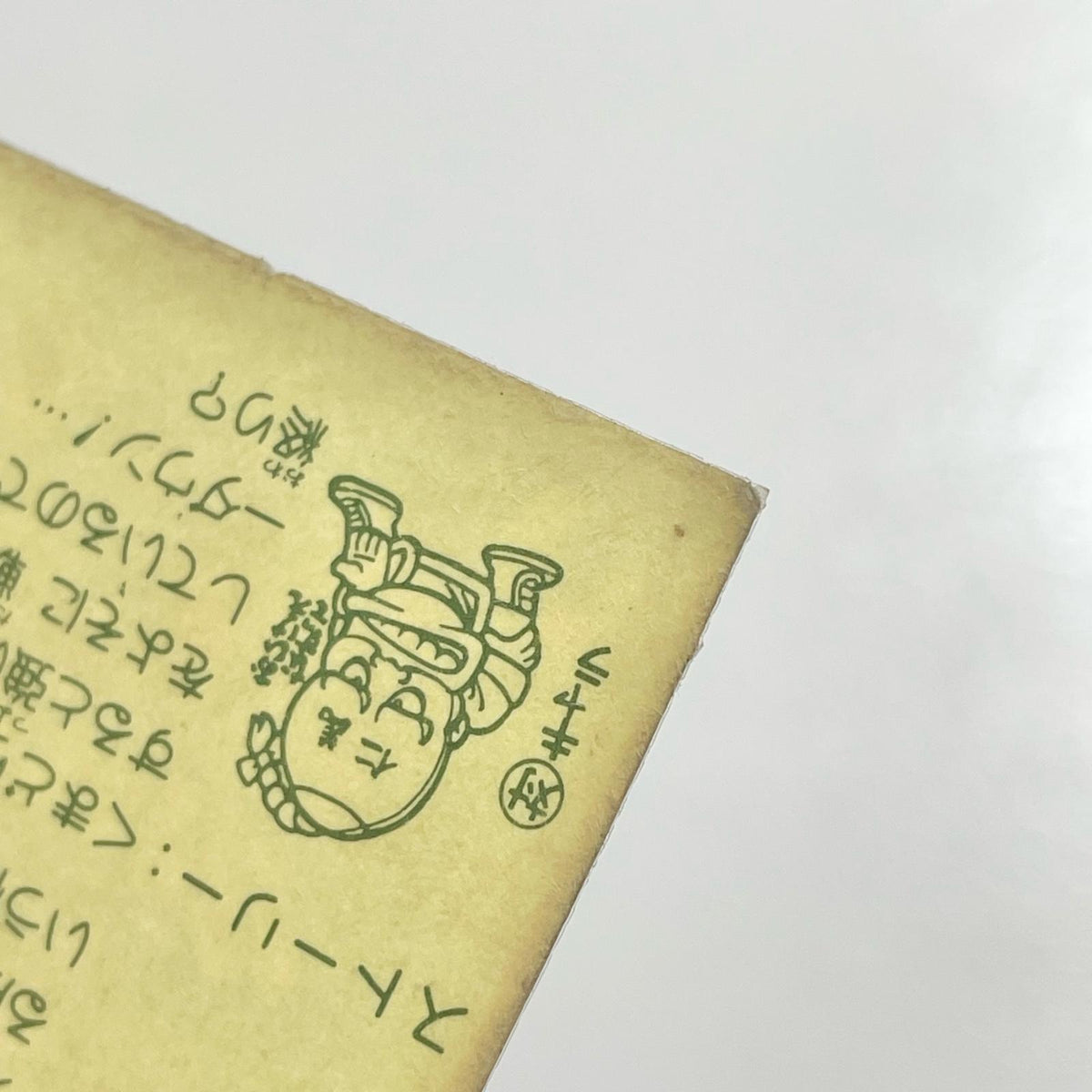 【尾張小牧店】モヒカーン ガムラツイスト 1弾【レトロ】【中古】【ポスト投函】【代引き不可】