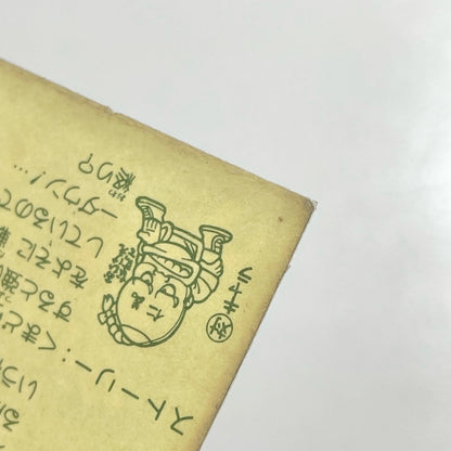 【尾張小牧店】モヒカーン ガムラツイスト 1弾【レトロ】【中古】【ポスト投函】【代引き不可】