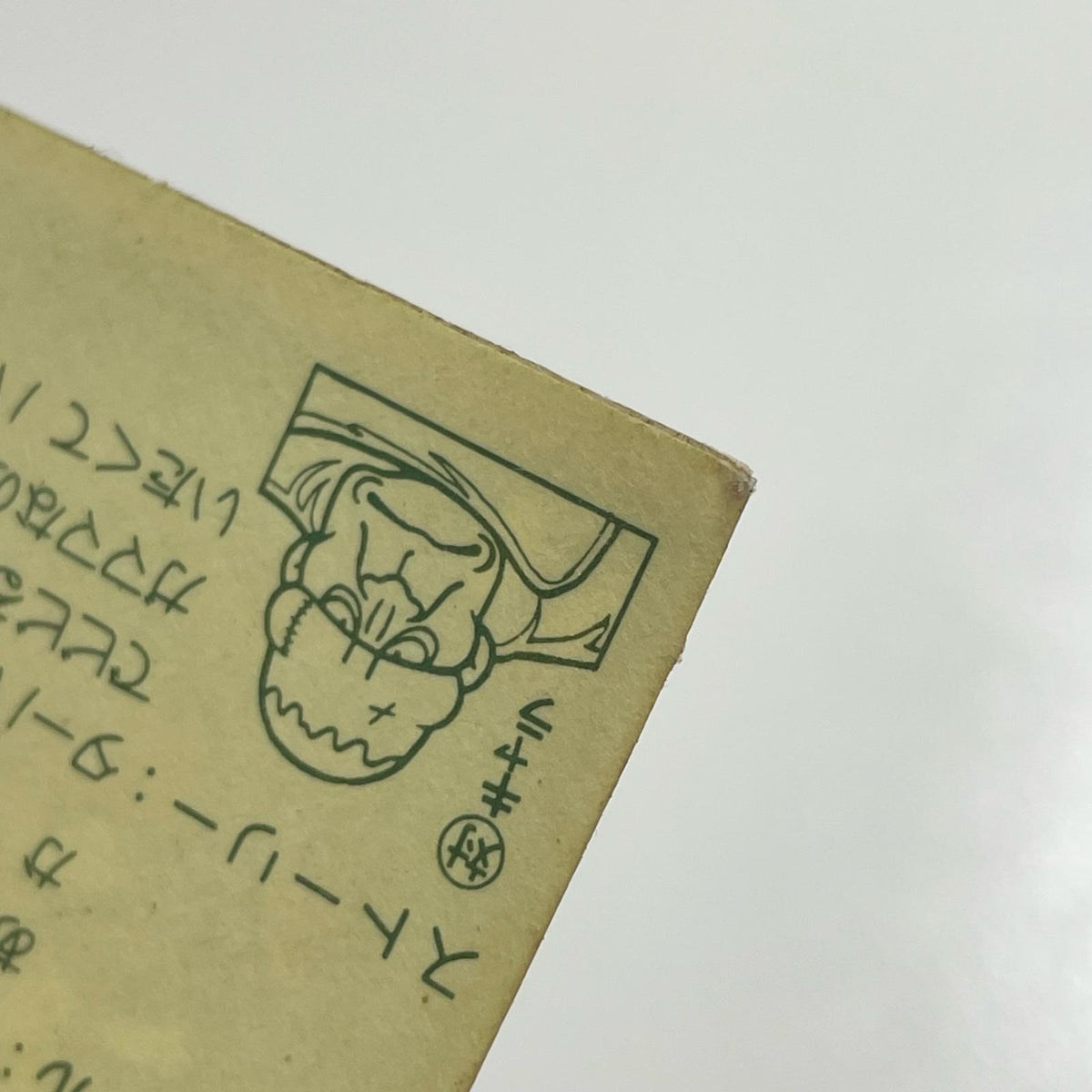 【尾張小牧店】ザ・コブラ ガムラツイスト 1弾【レトロ】【中古】【ポスト投函】【代引き不可】