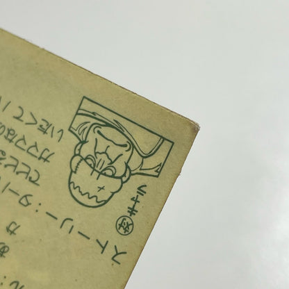 【尾張小牧店】ザ・コブラ ガムラツイスト 1弾【レトロ】【中古】【ポスト投函】【代引き不可】