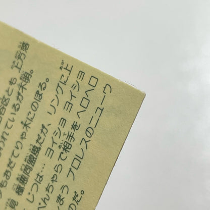 【尾張小牧店】 お嬢Sギャルズ ガムラツイスト 1弾【レトロ】【中古】【ポスト投函】【代引き不可】