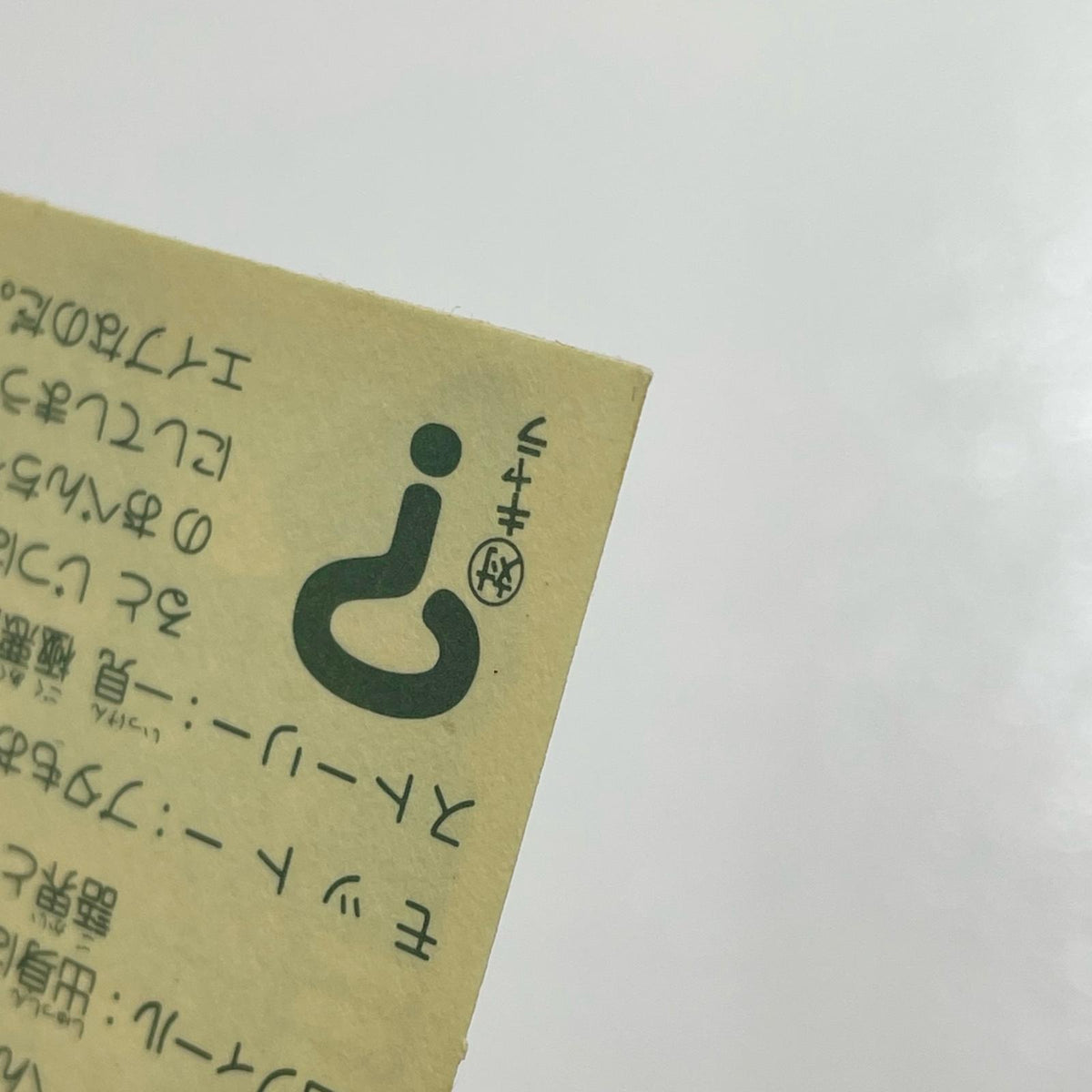 【尾張小牧店】 お嬢Sギャルズ ガムラツイスト 1弾【レトロ】【中古】【ポスト投函】【代引き不可】