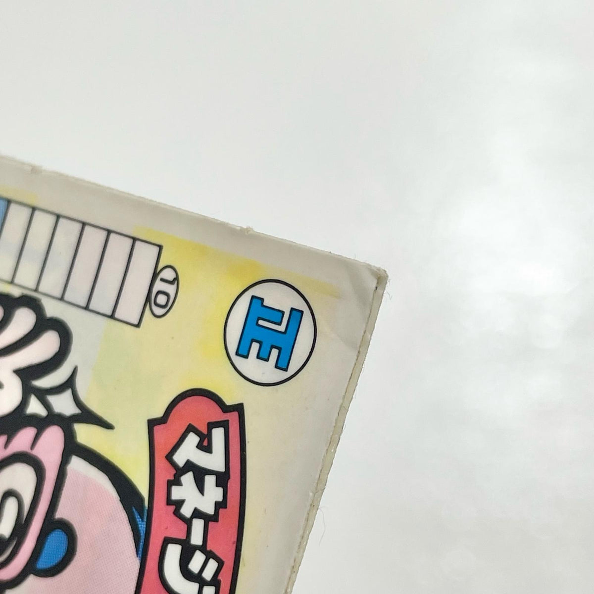 【尾張小牧店】マネージャー・エンドル ガムラツイスト 1弾 【レトロ】【中古】【ポスト投函】【代引き不可】