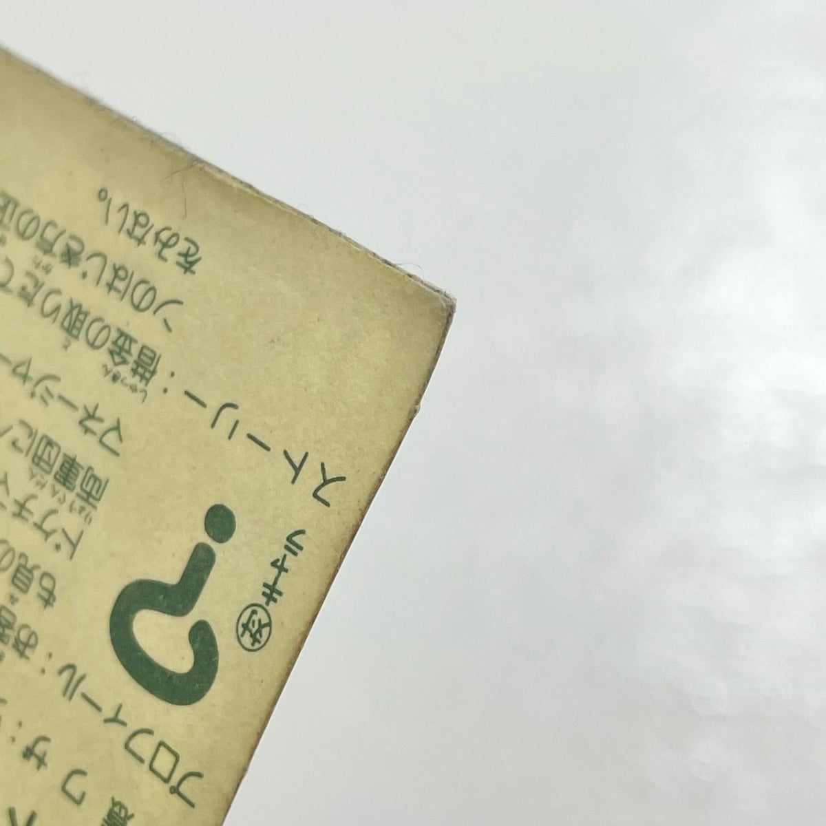 【尾張小牧店】マネージャー・エンドル ガムラツイスト 1弾 【レトロ】【中古】【ポスト投函】【代引き不可】