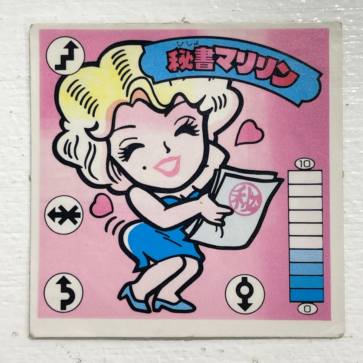 【尾張小牧店】秘書マリリン カットエラー ガムラツイスト 2弾【レトロ】【中古】【ポスト投函】【代引き不可】