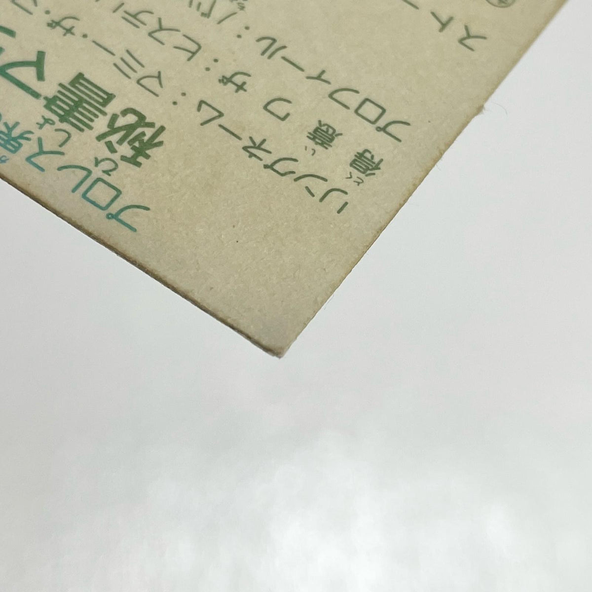 【尾張小牧店】秘書マリリン カットエラー ガムラツイスト 2弾【レトロ】【中古】【ポスト投函】【代引き不可】