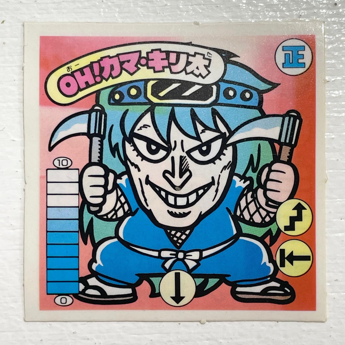 【尾張小牧店】OH！カマ・キリ太 ガムラツイスト 2弾【レトロ】【中古】【ポスト投函】【代引き不可】