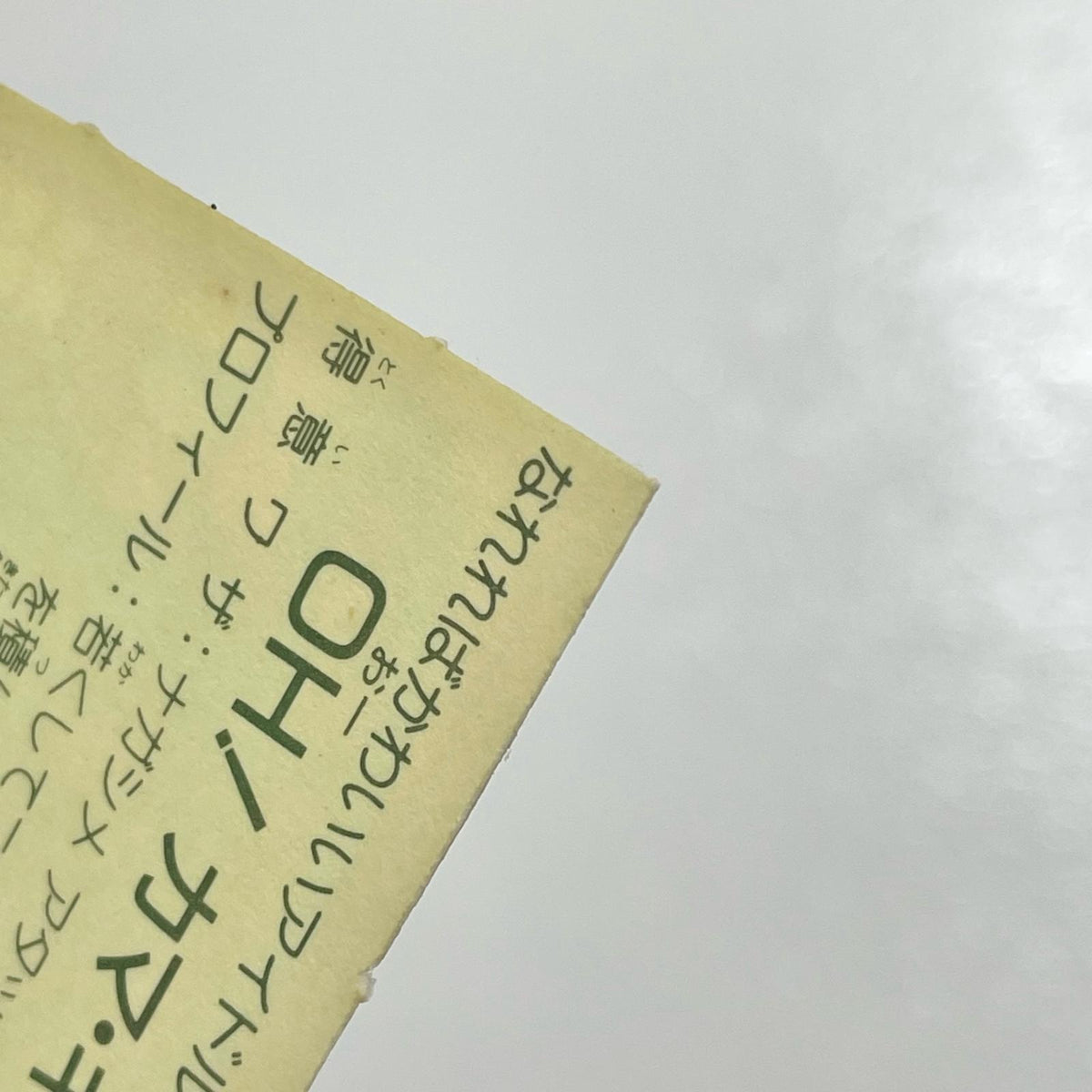 【尾張小牧店】OH！カマ・キリ太 ガムラツイスト 2弾【レトロ】【中古】【ポスト投函】【代引き不可】