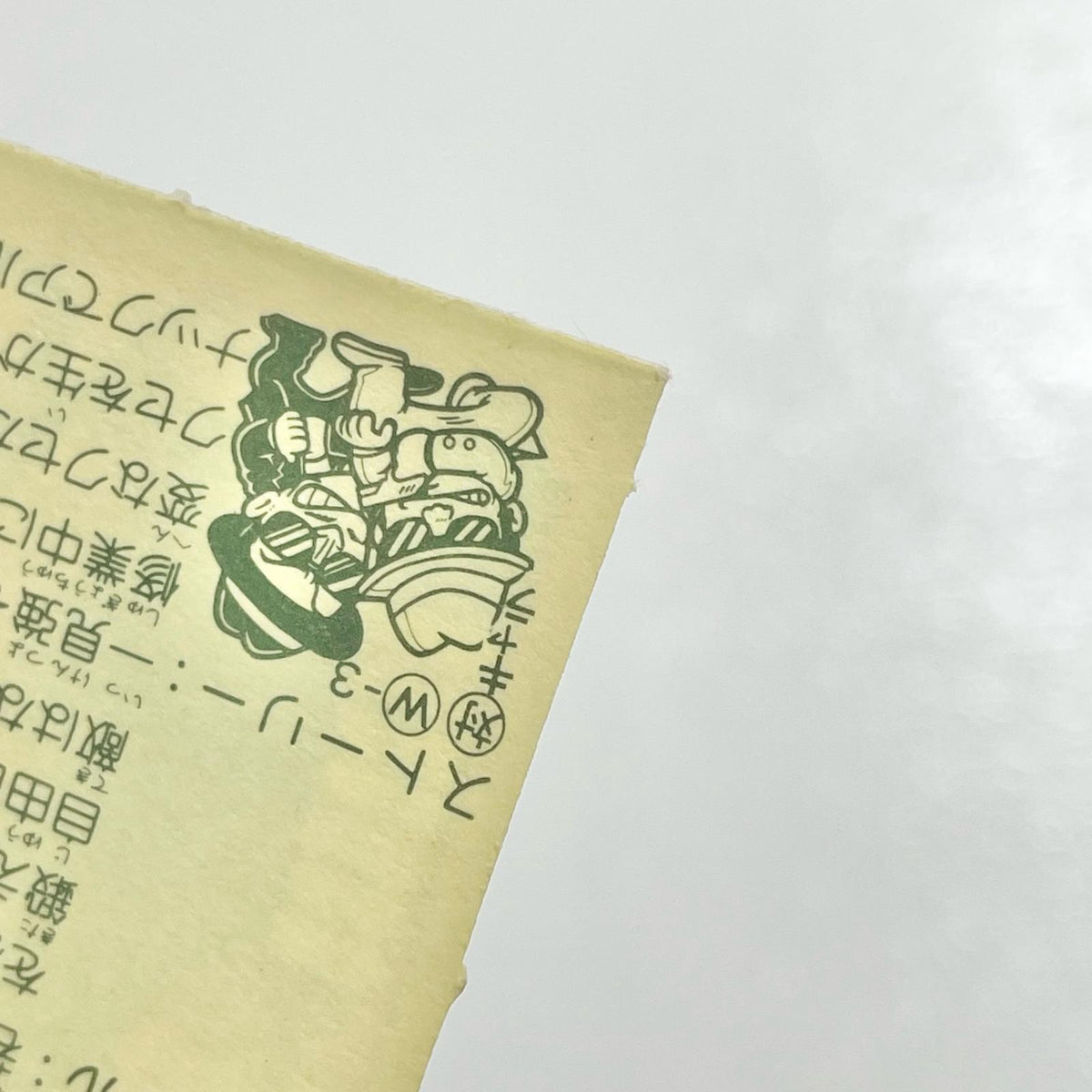 【尾張小牧店】OH！カマ・キリ太 ガムラツイスト 2弾【レトロ】【中古】【ポスト投函】【代引き不可】
