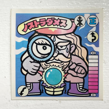 【尾張小牧店】ノストラダメス 正-11 ガムラツイスト 2弾【レトロ】【中古】【ポスト投函】【代引き不可】