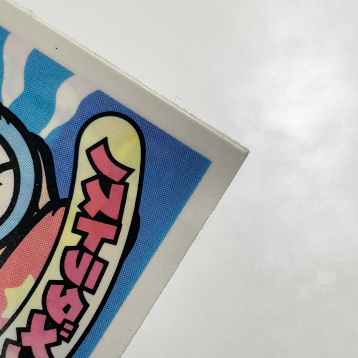 【尾張小牧店】ノストラダメス 正-11 ガムラツイスト 2弾【レトロ】【中古】【ポスト投函】【代引き不可】