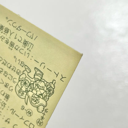 【尾張小牧店】ノストラダメス 正-11 ガムラツイスト 2弾【レトロ】【中古】【ポスト投函】【代引き不可】