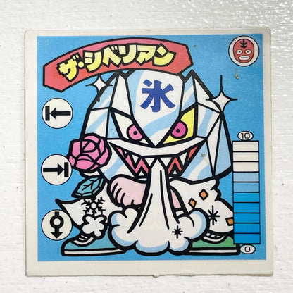 【尾張小牧店】ザ・シベリアン 覆-12 ガムラツイスト 2弾【レトロ】【中古】【ポスト投函】【代引き不可】