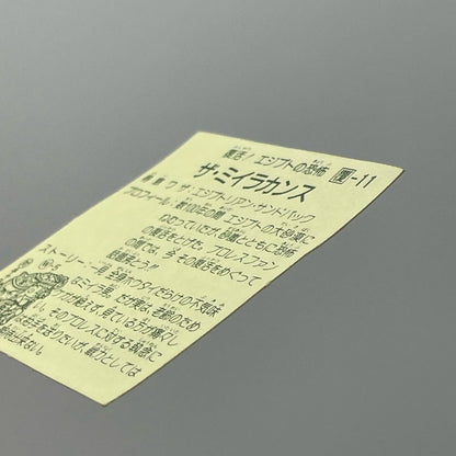 【尾張小牧店】ザ・ミイラカンス 覆-11 ガムラツイスト2弾【レトロ】【中古】【ポスト投函】【代引き不可】