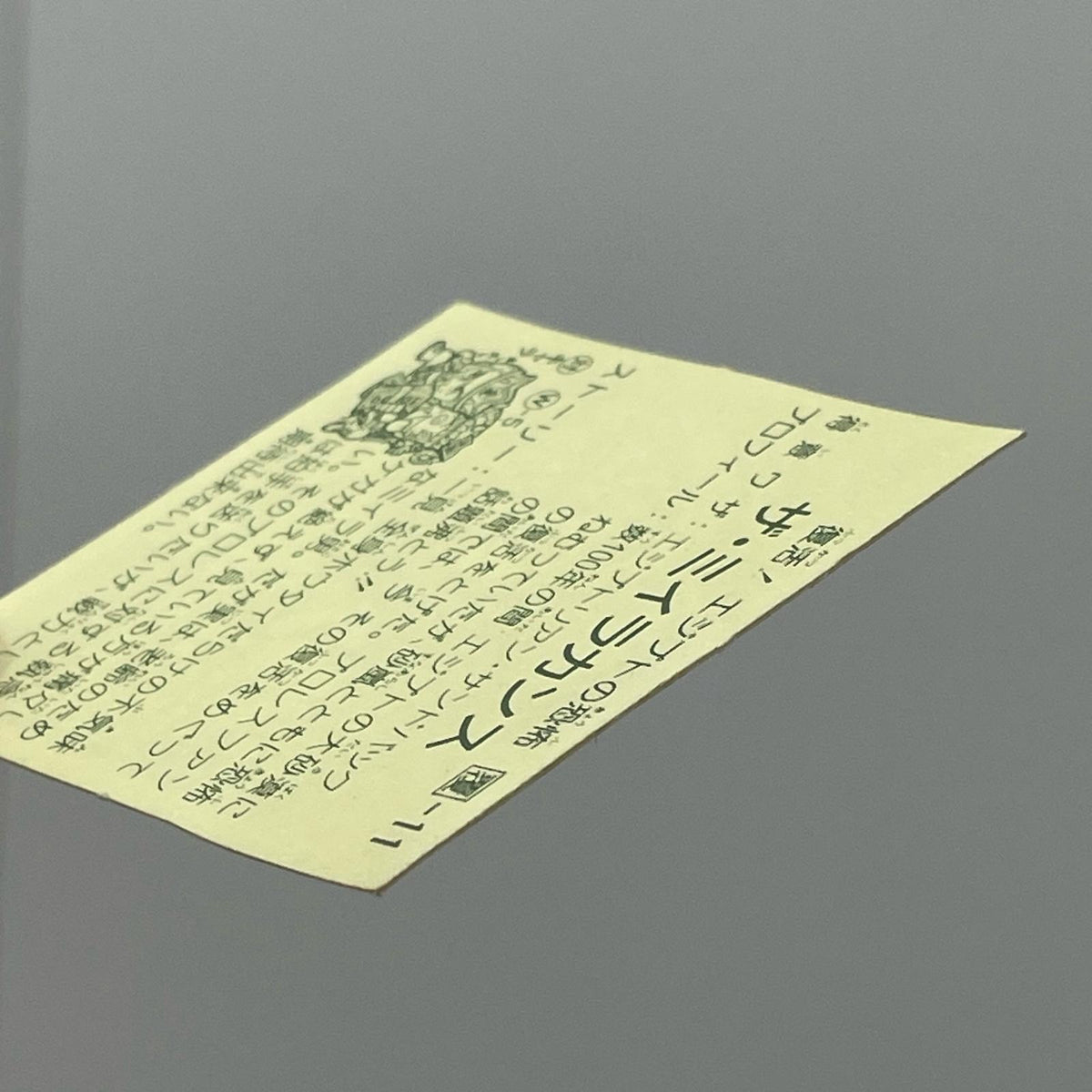 【尾張小牧店】ザ・ミイラカンス 覆-11 ガムラツイスト2弾【レトロ】【中古】【ポスト投函】【代引き不可】