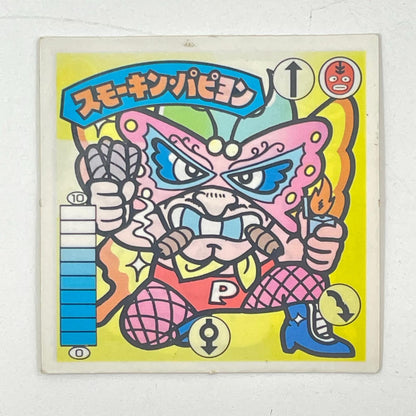 【尾張小牧店】スモーキン・パピヨン 覆-10 ガムラツイスト 2弾【レトロ】【中古】【ポスト投函】【代引き不可】