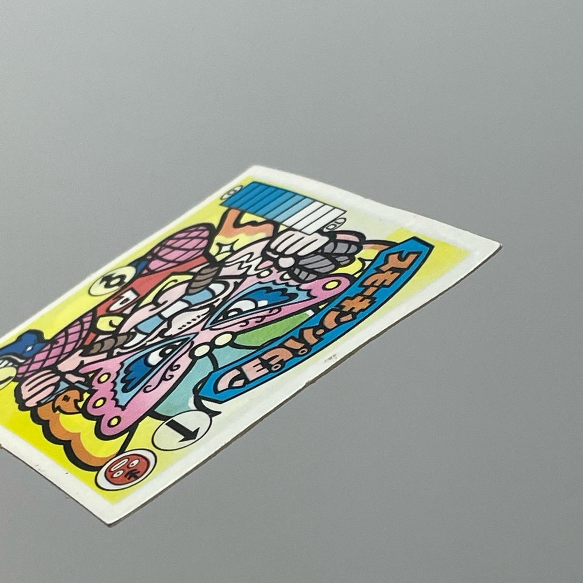 【尾張小牧店】スモーキン・パピヨン 覆-10 ガムラツイスト 2弾【レトロ】【中古】【ポスト投函】【代引き不可】