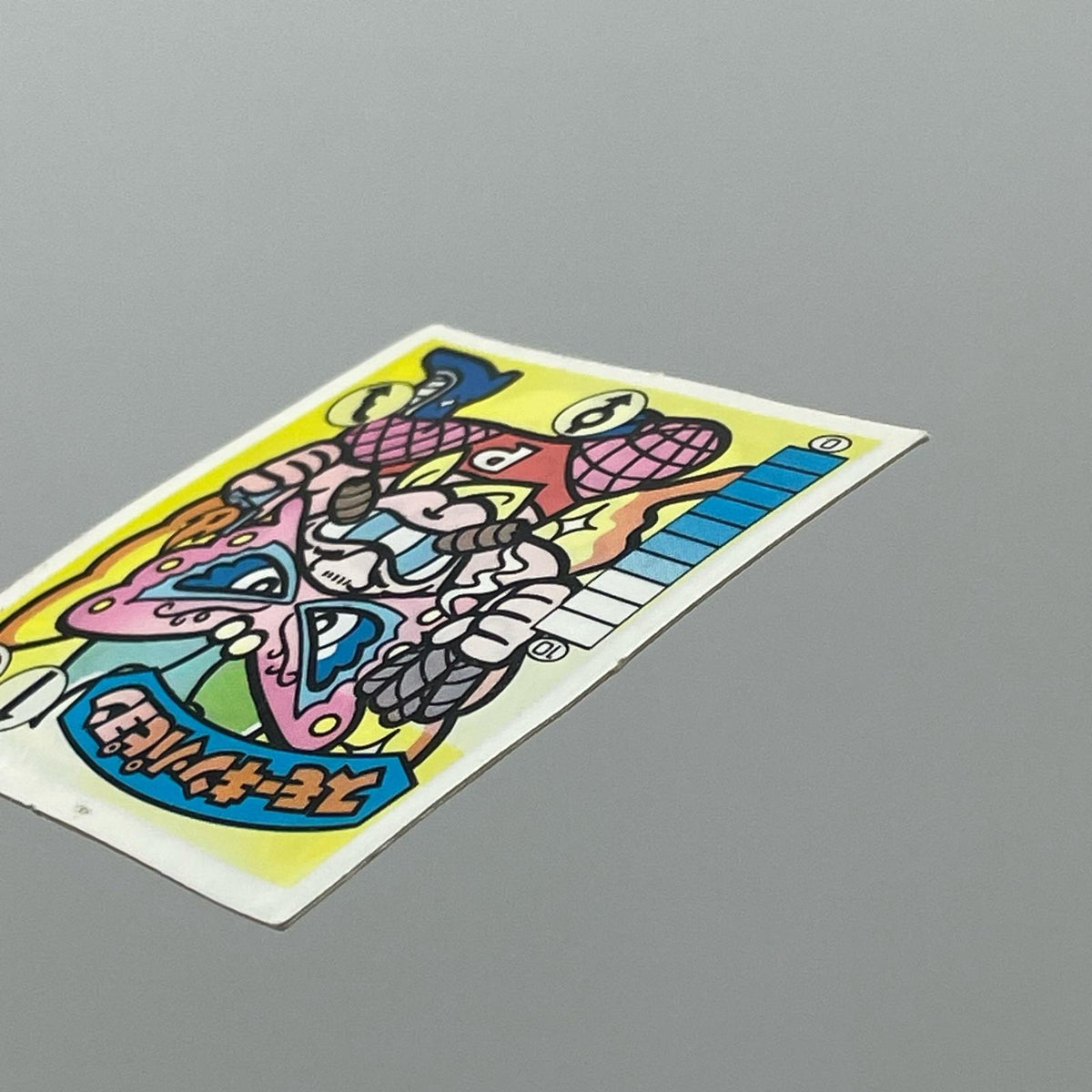 【尾張小牧店】スモーキン・パピヨン 覆-10 ガムラツイスト 2弾【レトロ】【中古】【ポスト投函】【代引き不可】