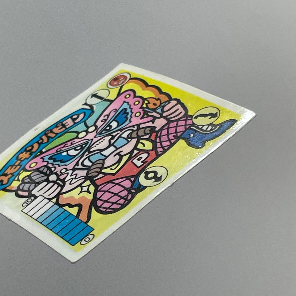 【尾張小牧店】スモーキン・パピヨン 覆-10 ガムラツイスト 2弾【レトロ】【中古】【ポスト投函】【代引き不可】