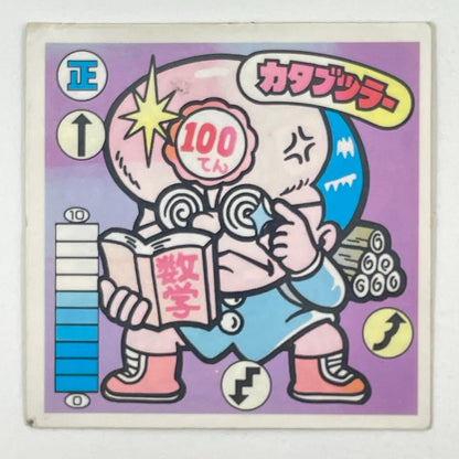 【尾張小牧店】カタブツラー 正-12 ガムラツイスト 2弾【レトロ】【中古】【ポスト投函】【代引き不可】